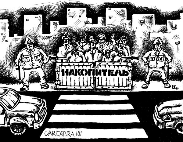Карикатура "Накопитель", Михаил Кузьмин