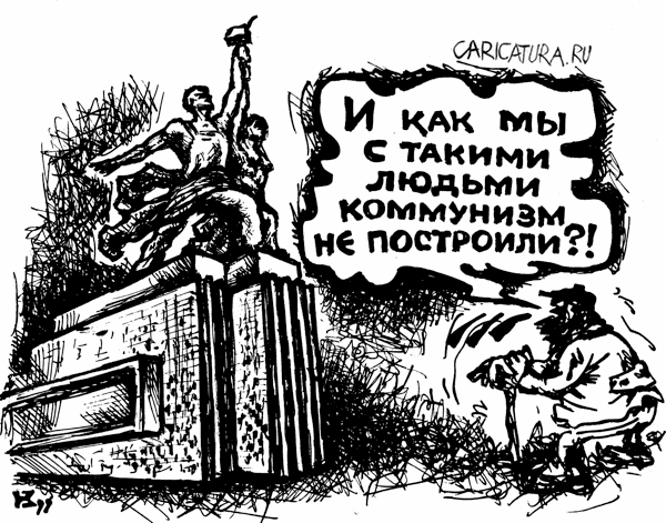 Карикатура "Удивление", Михаил Кузьмин