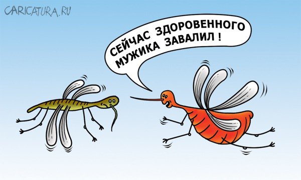 Карикатура "Комар-хвастун", Александр Кузнецов