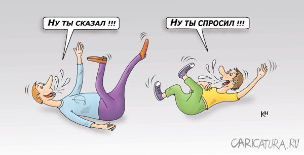 Карикатура "Ну ты сказал!", Александр Кузнецов