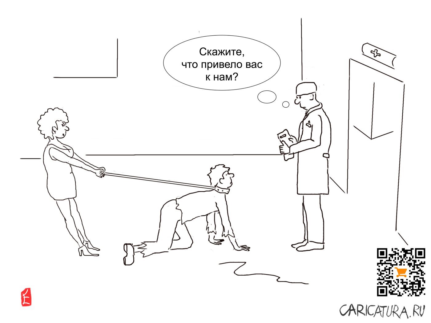Карикатура "В клинике", Евгений Лапин