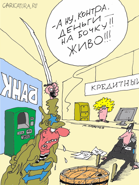 Карикатура "Бочка", Михаил Ларичев