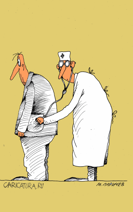 Карикатура "Больной", Михаил Ларичев