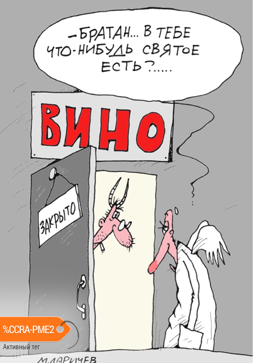 Карикатура "Братан", Михаил Ларичев