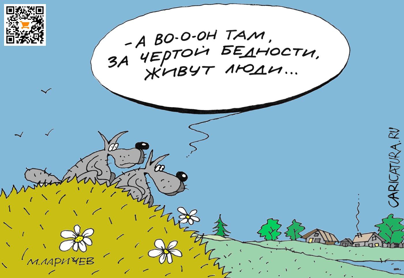 Карикатура "Черта", Михаил Ларичев