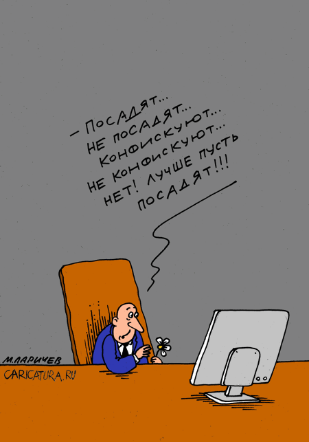 Карикатура "Что будет", Михаил Ларичев