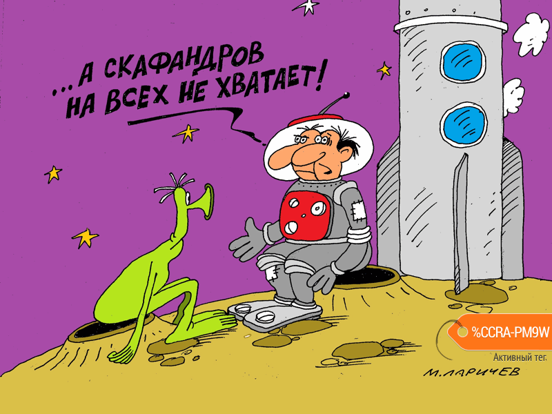 Карикатура "Дефицит", Михаил Ларичев