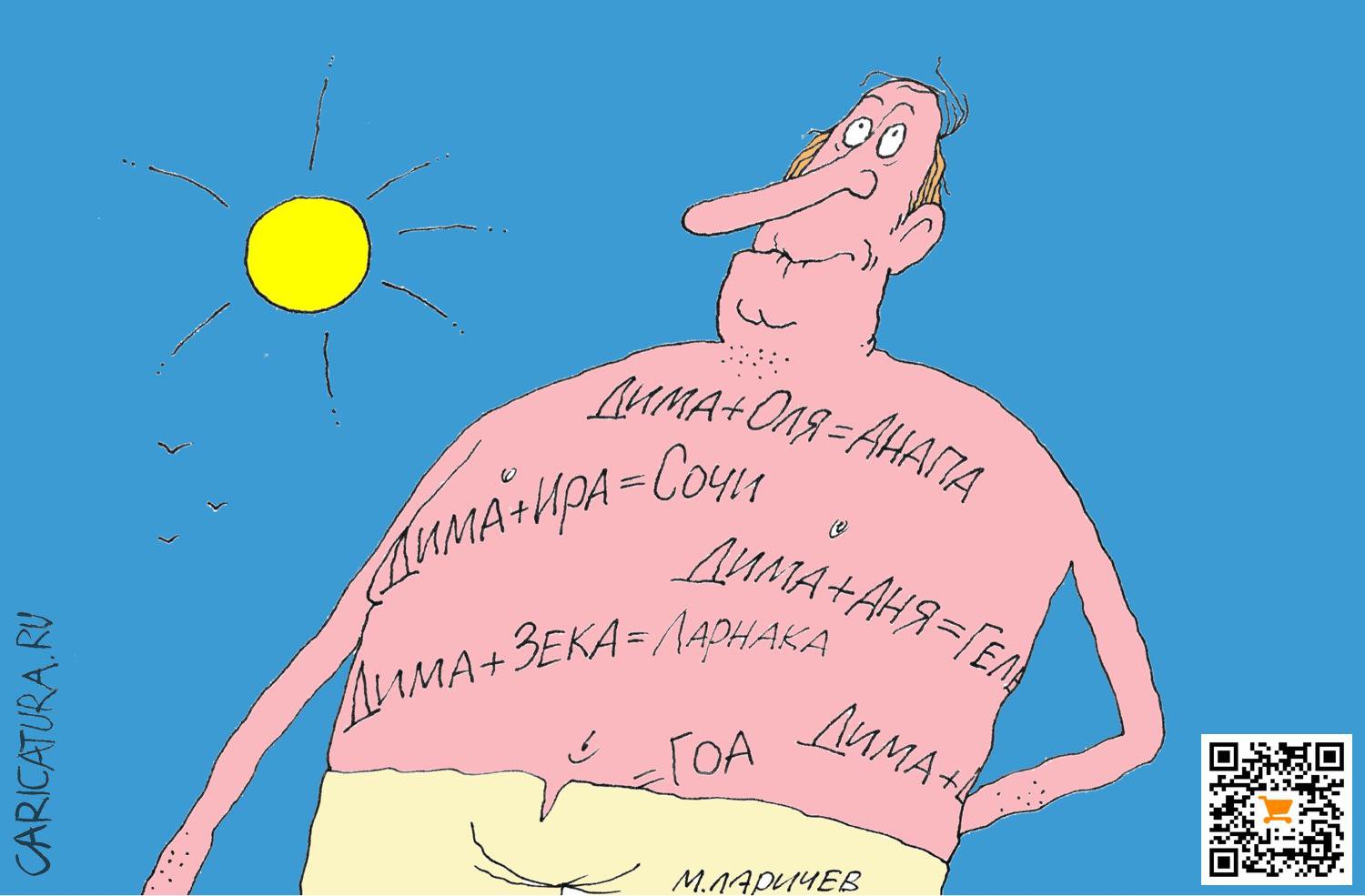 Карикатура "Дима", Михаил Ларичев