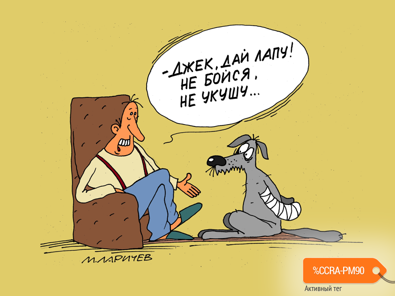 Карикатура "Джек", Михаил Ларичев