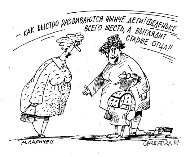 Карикатура "Феденька", Михаил Ларичев