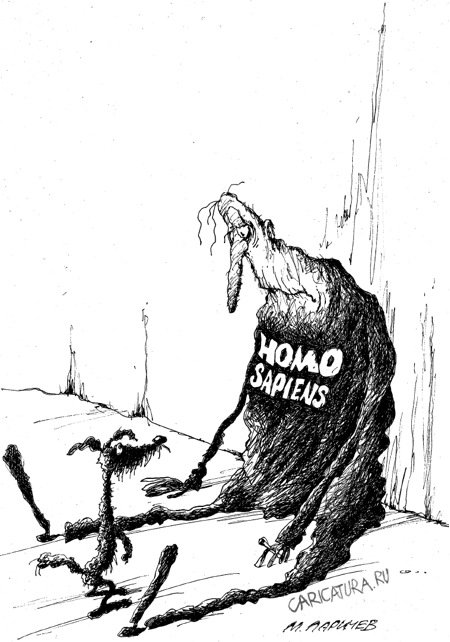 Карикатура "Гомо сапиенс", Михаил Ларичев