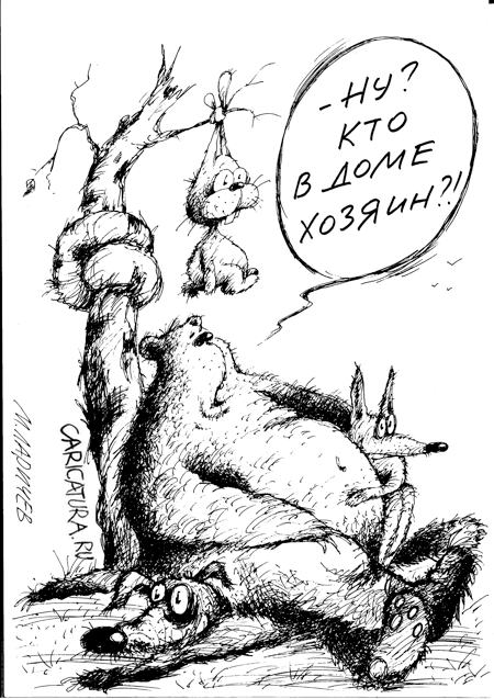 Карикатура "Хозяин", Михаил Ларичев