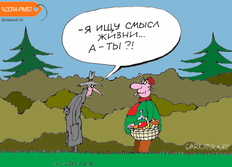 Карикатура "Ищите...", Михаил Ларичев