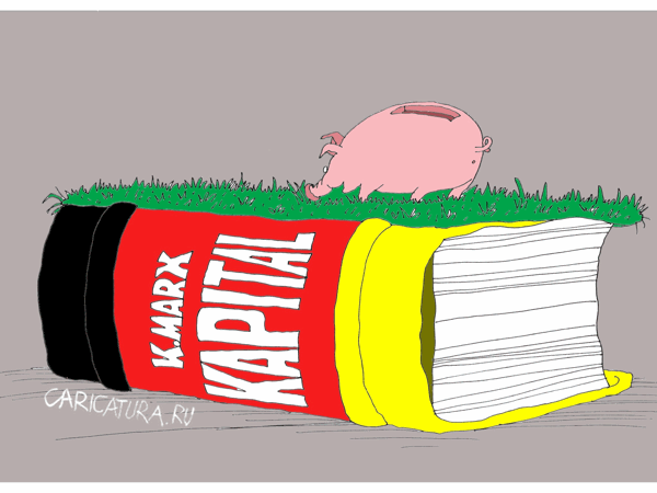 Карикатура "Капитал", Михаил Ларичев