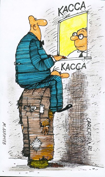 Карикатура "Касса", Михаил Ларичев
