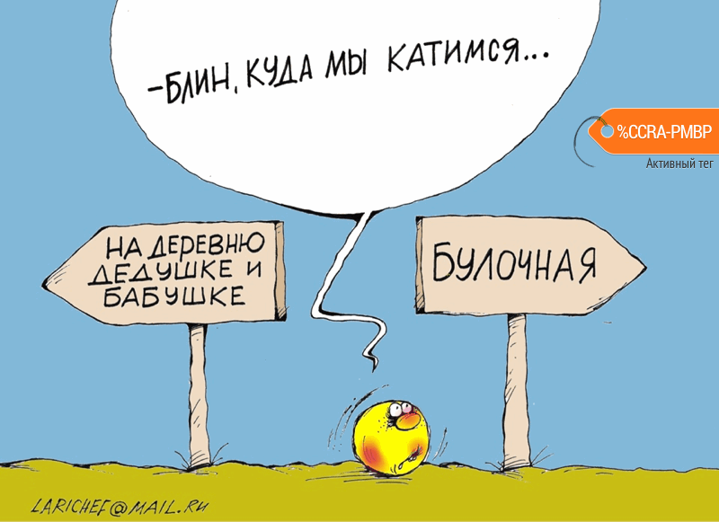 Карикатура "Колобок", Михаил Ларичев