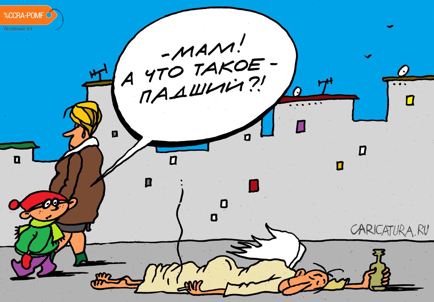 Карикатура "Любознательность", Михаил Ларичев