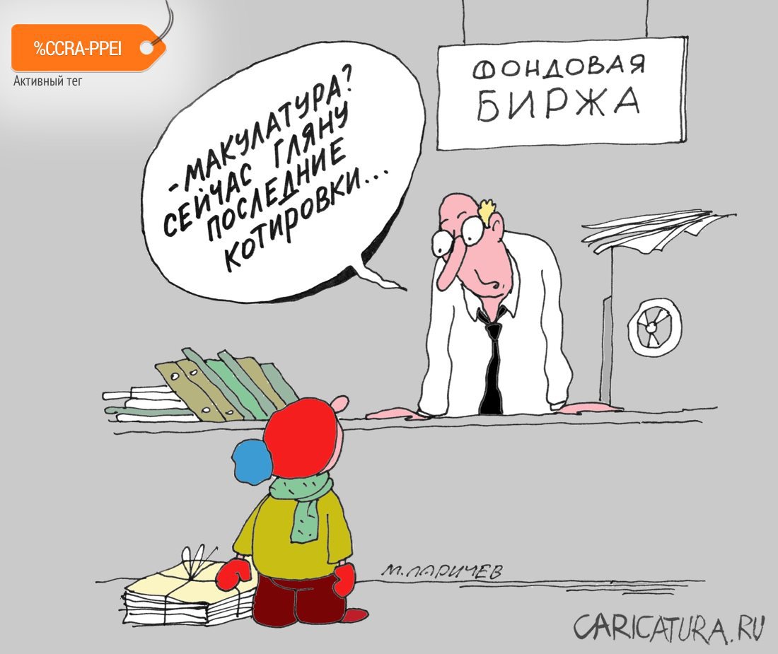 Карикатура "Макулатура", Михаил Ларичев