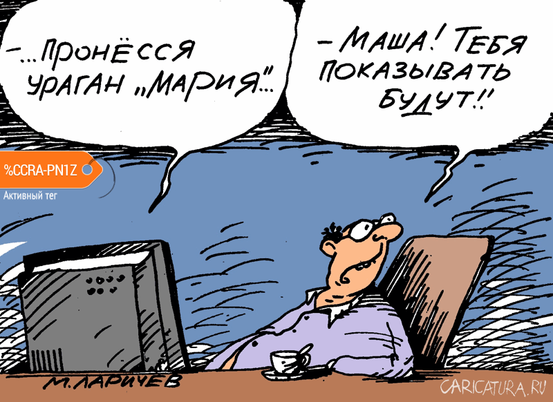 Карикатура "Маша", Михаил Ларичев