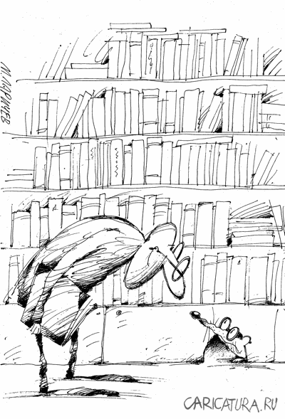 Карикатура "Мудрена мышь", Михаил Ларичев