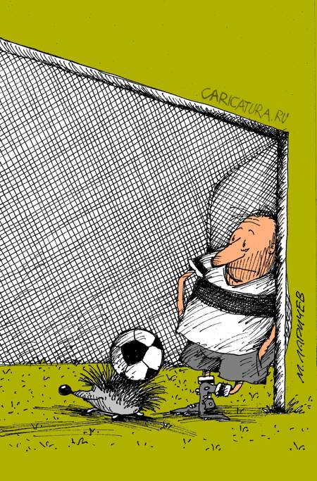 Карикатура "Мячик", Михаил Ларичев