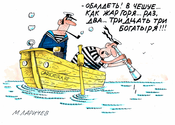Карикатура "На дне", Михаил Ларичев