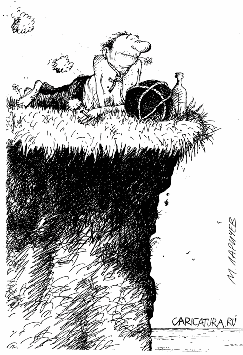 Карикатура "На краю", Михаил Ларичев