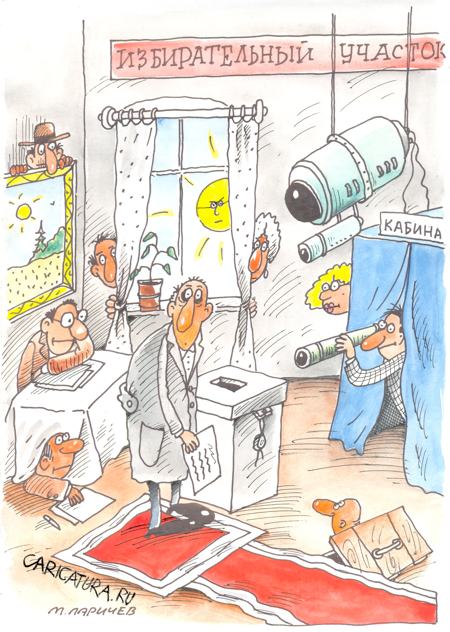 Карикатура "Наблюдатели", Михаил Ларичев