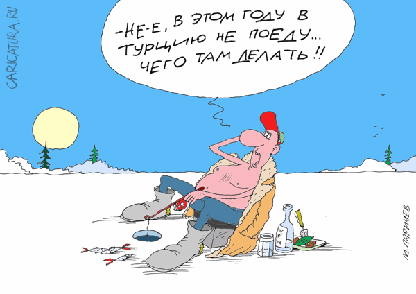Карикатура "Не-е...", Михаил Ларичев