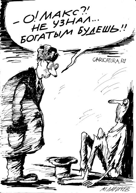 Карикатура "Не узнал", Михаил Ларичев
