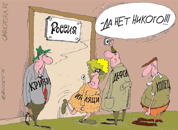 Карикатура "Нет", Михаил Ларичев