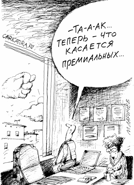 Карикатура "Облако", Михаил Ларичев