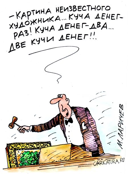 Карикатура "Охотники", Михаил Ларичев