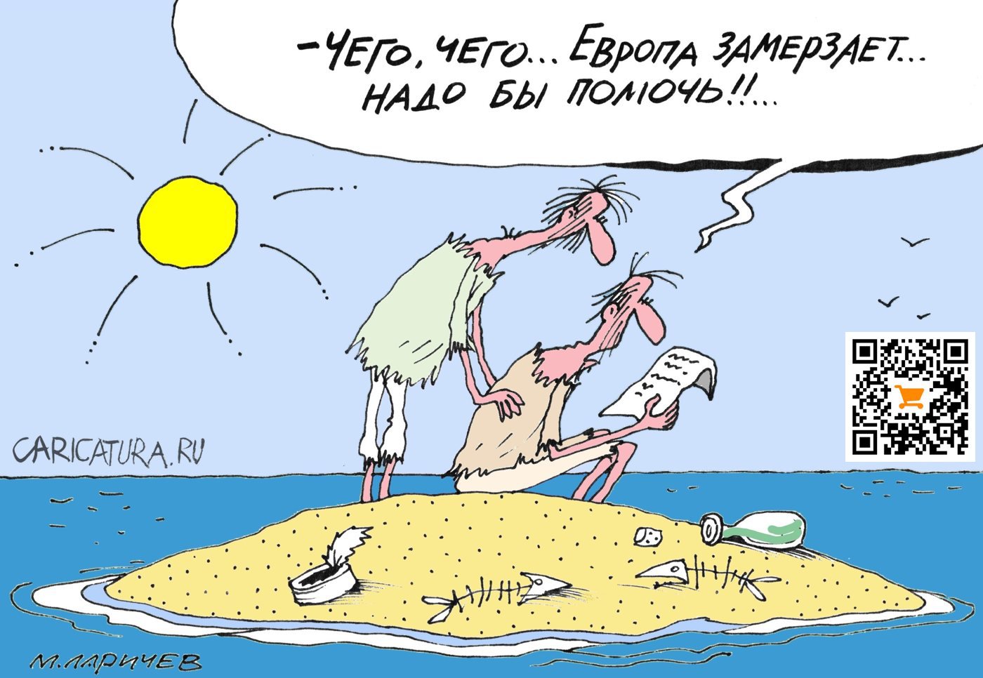 Карикатура "ОтSOS", Михаил Ларичев