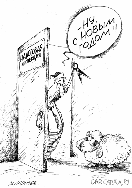 Карикатура "Овца", Михаил Ларичев