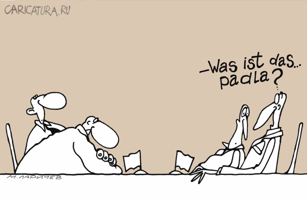 Карикатура "Padla", Михаил Ларичев