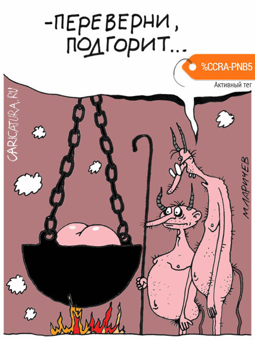 Карикатура "Переверни...", Михаил Ларичев