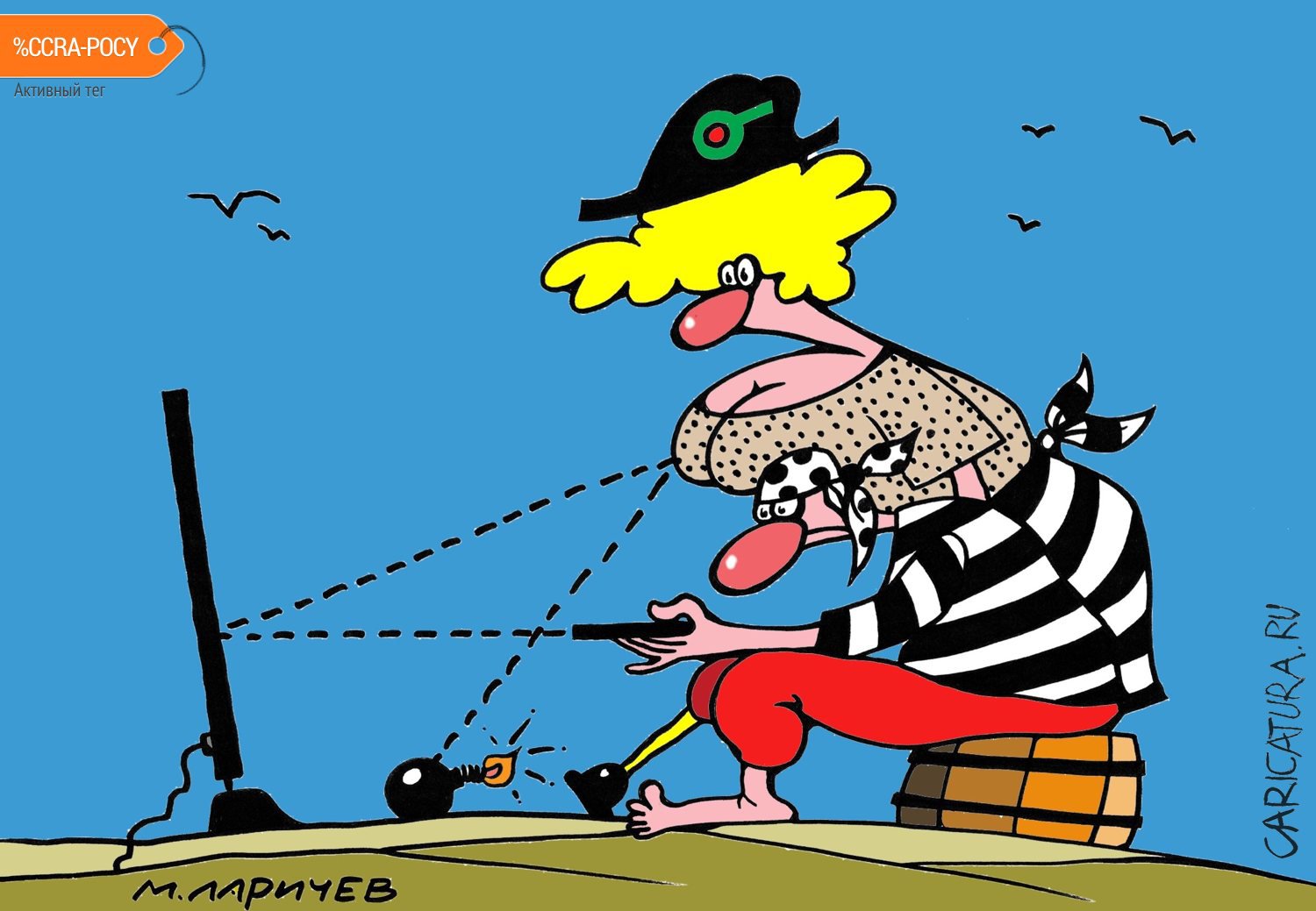 Карикатура "Пиратское ТВ", Михаил Ларичев