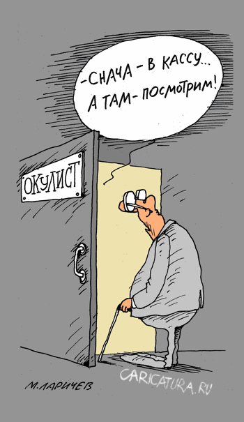 Карикатура "Посмотрим", Михаил Ларичев