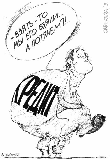 Карикатура "Потянем?", Михаил Ларичев