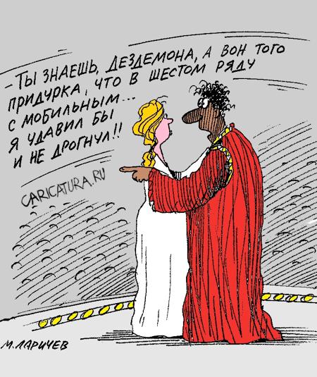 Карикатура "Придурок", Михаил Ларичев
