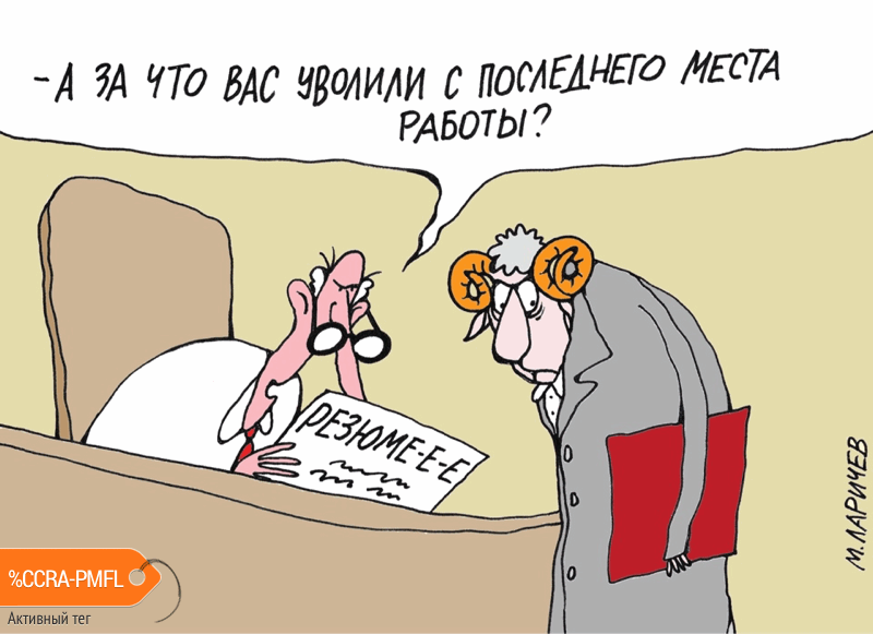Карикатура "Работник", Михаил Ларичев