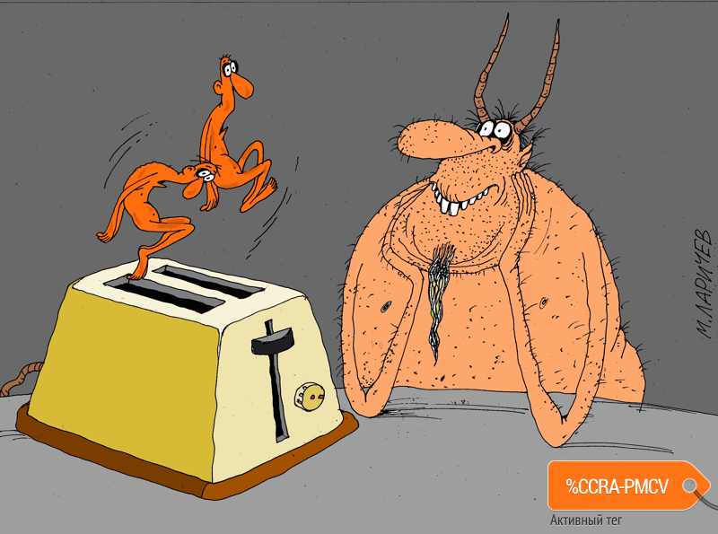 Карикатура "Развлекуха", Михаил Ларичев