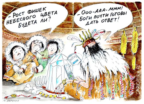 Карикатура "Семейный бюджет", Михаил Ларичев