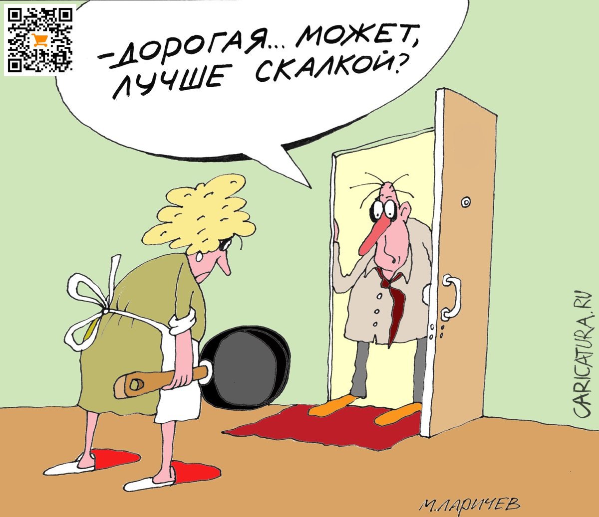 Карикатура "Скалка", Михаил Ларичев