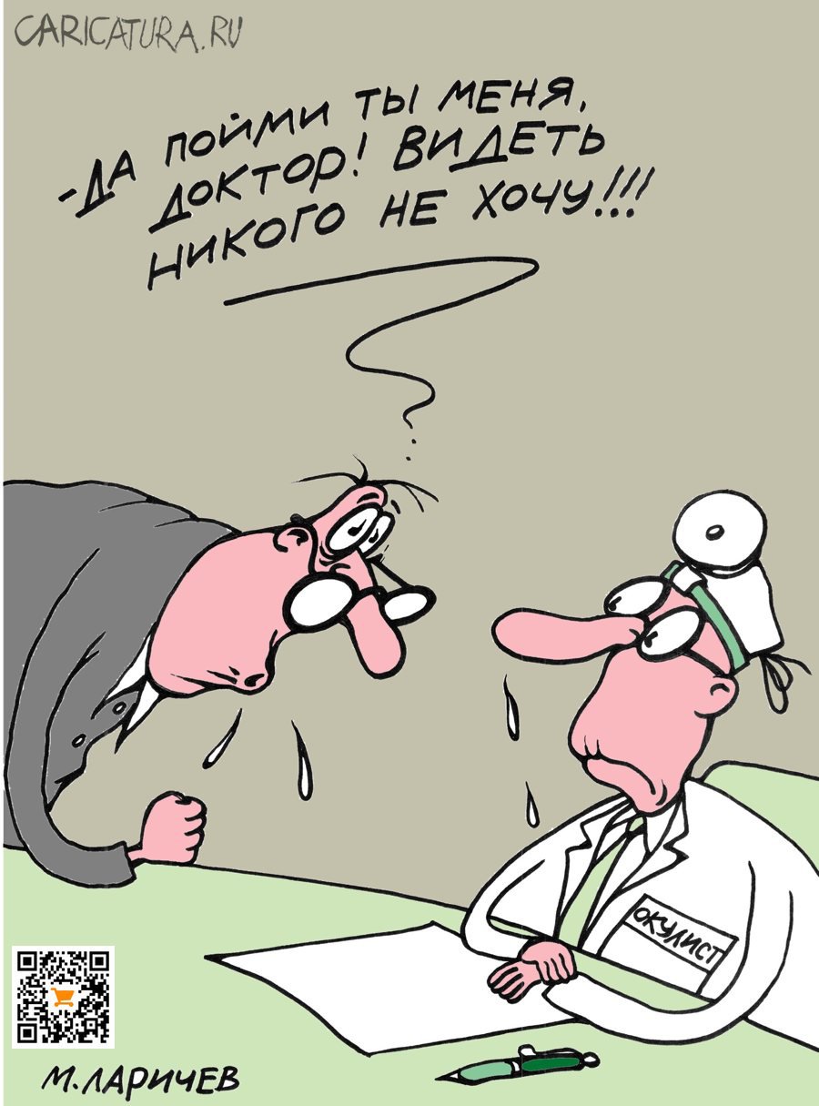 Карикатура "Скорая помощь", Михаил Ларичев