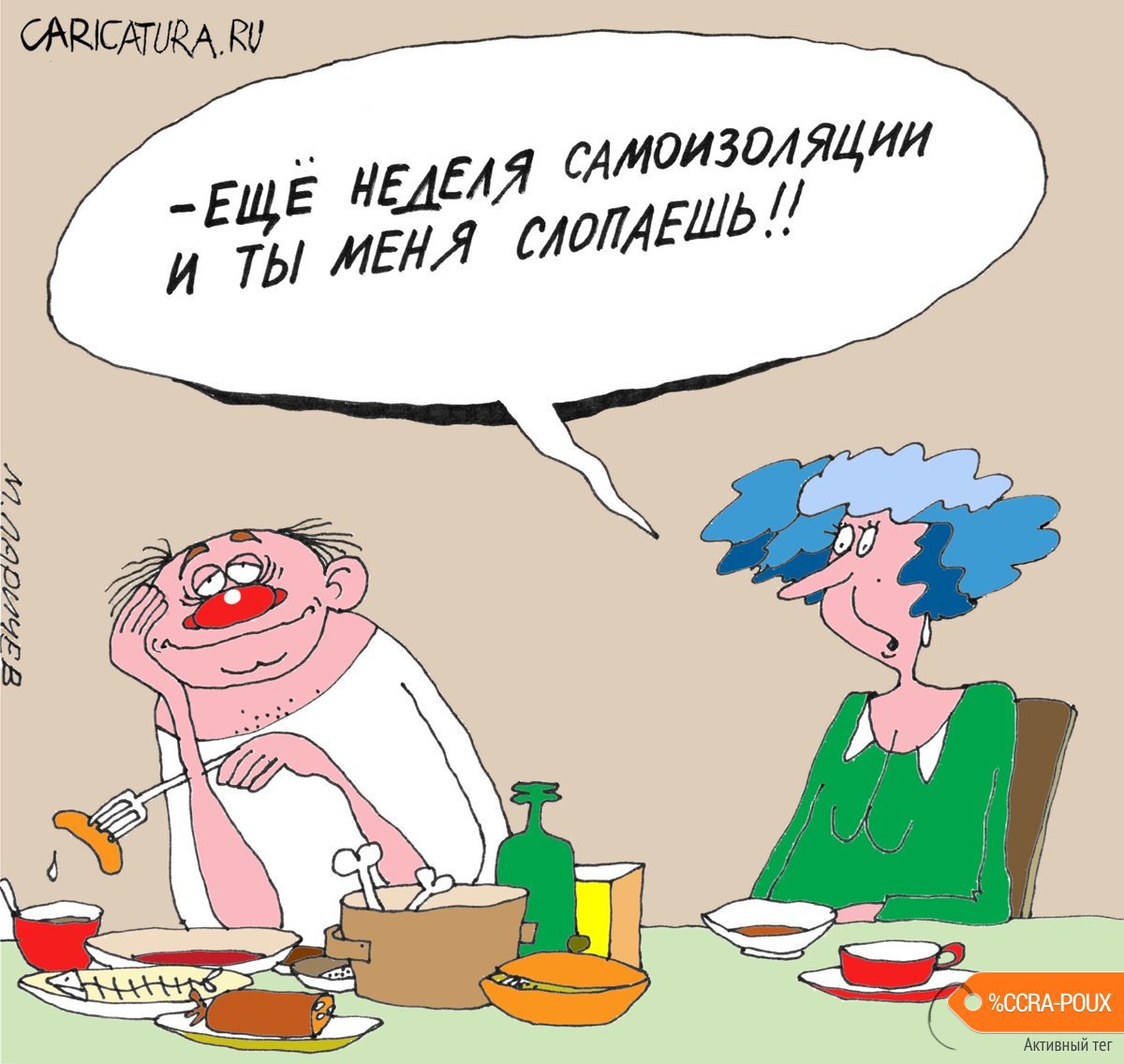 Карикатура "Скучно...", Михаил Ларичев