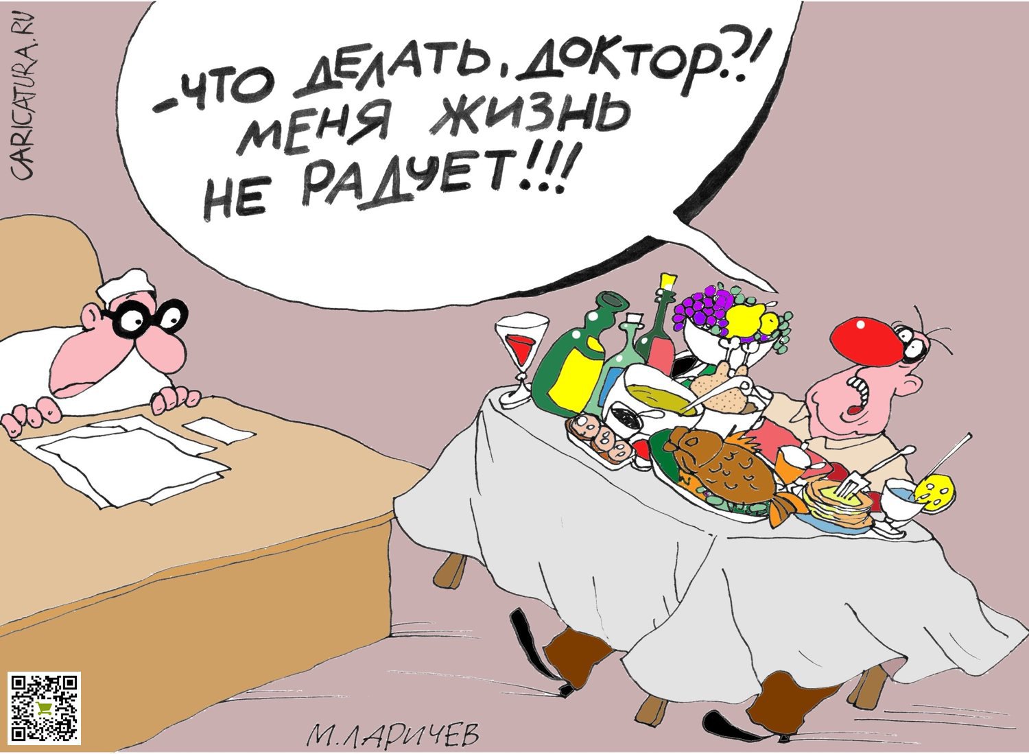 Карикатура "Совсем", Михаил Ларичев
