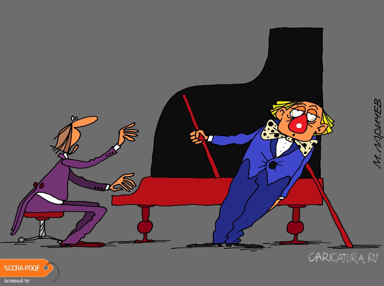 Карикатура "Стоять!", Михаил Ларичев