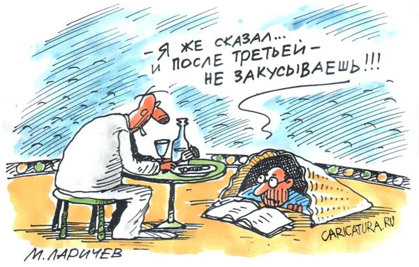 Карикатура "Суфлер", Михаил Ларичев